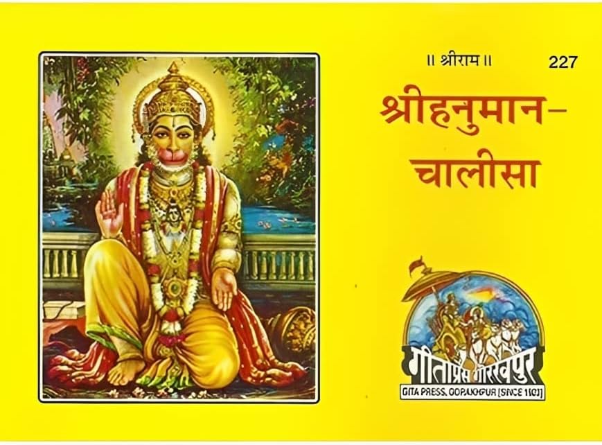 Luckypreneur Hindistan Orijinal Cep Hanuman Chalisa Ciltsiz, Gita Basın ve Cep Hanuman Chalisa (Sarı 1 adet)